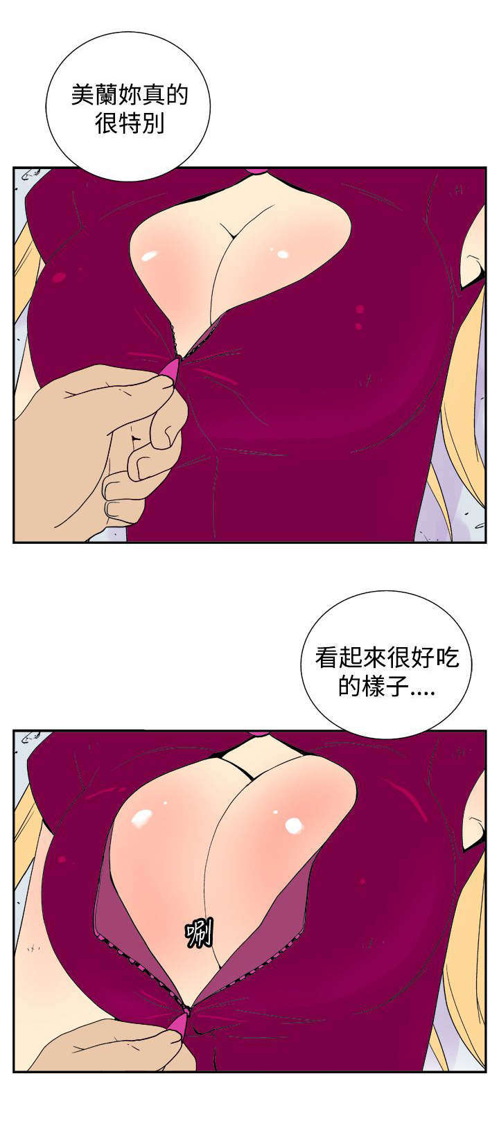 《隐居宅女》漫画最新章节第26章：危机免费下拉式在线观看章节第【7】张图片