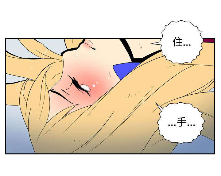 《隐居宅女》漫画最新章节第26章：危机免费下拉式在线观看章节第【6】张图片