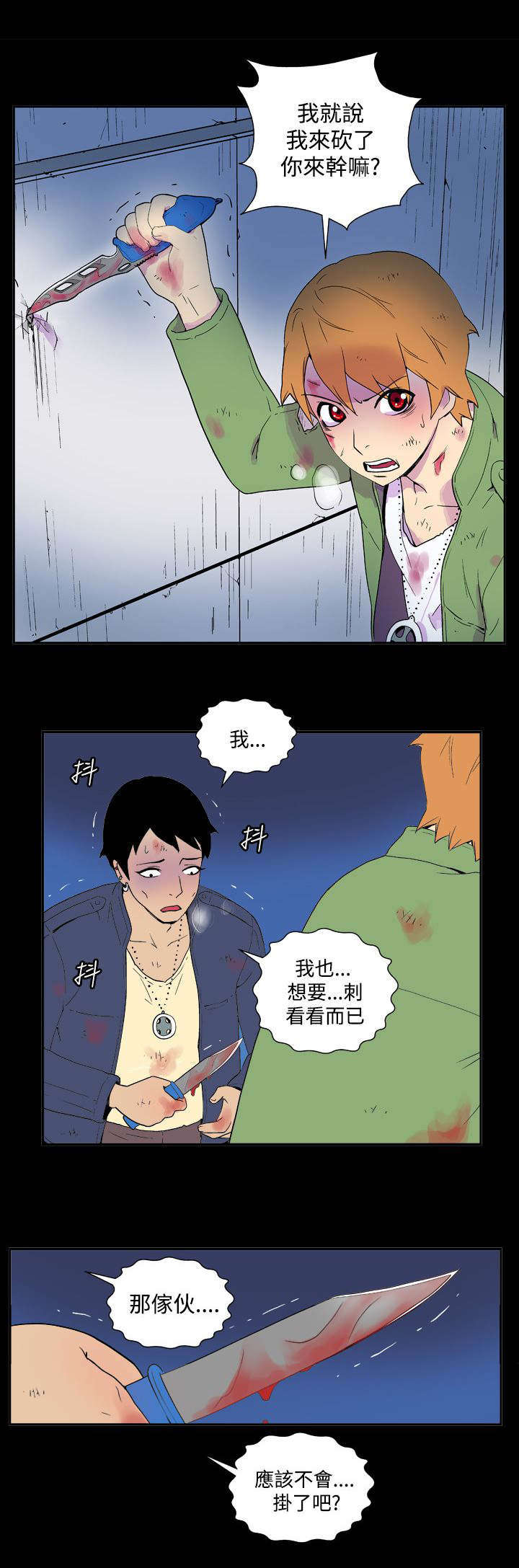 《隐居宅女》漫画最新章节第28章：隐藏免费下拉式在线观看章节第【4】张图片