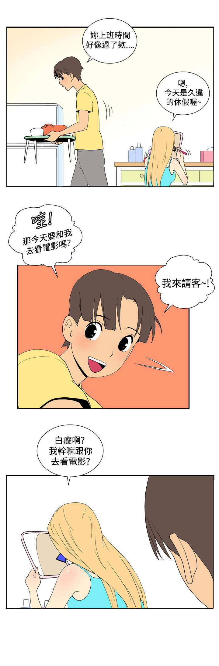 《隐居宅女》漫画最新章节第31章：拜访免费下拉式在线观看章节第【4】张图片