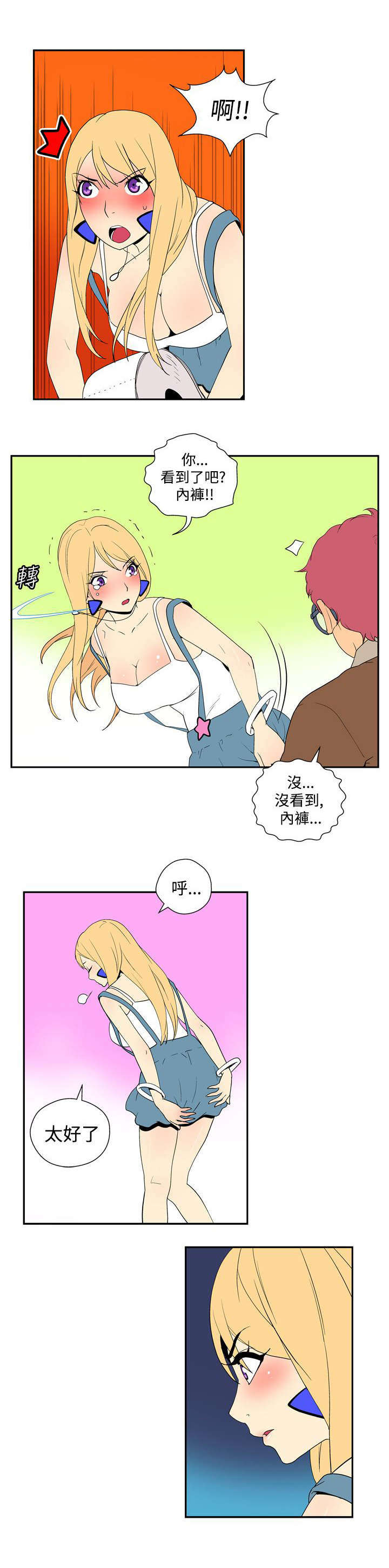 《隐居宅女》漫画最新章节第34章：男性名字免费下拉式在线观看章节第【4】张图片