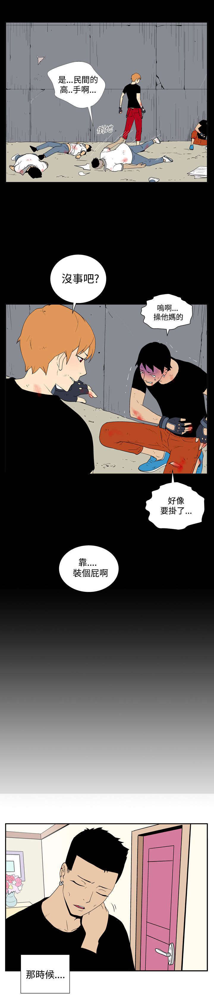 《隐居宅女》漫画最新章节第34章：男性名字免费下拉式在线观看章节第【8】张图片