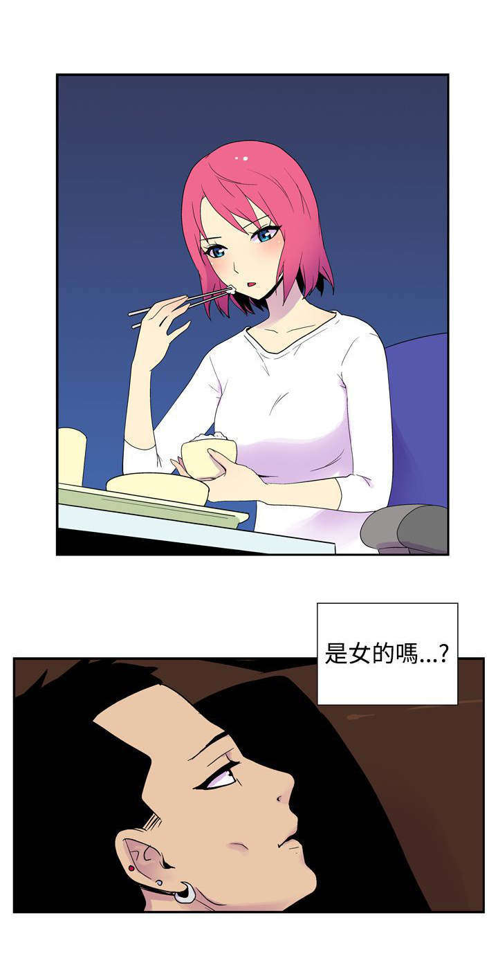 《隐居宅女》漫画最新章节第34章：男性名字免费下拉式在线观看章节第【1】张图片