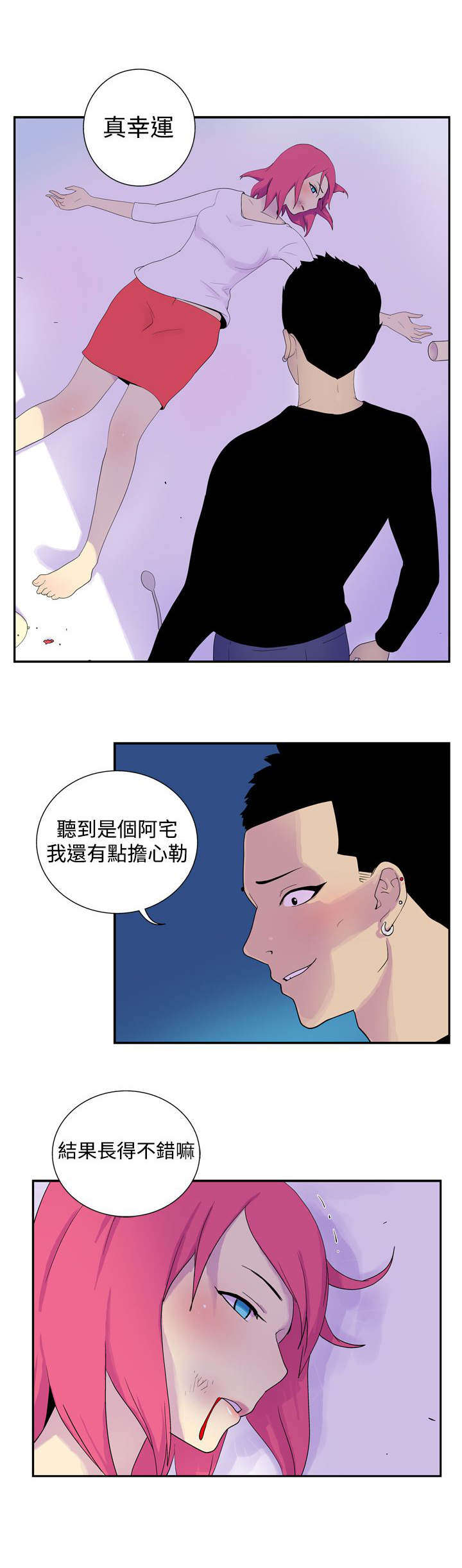 《隐居宅女》漫画最新章节第36章：lucky免费下拉式在线观看章节第【2】张图片