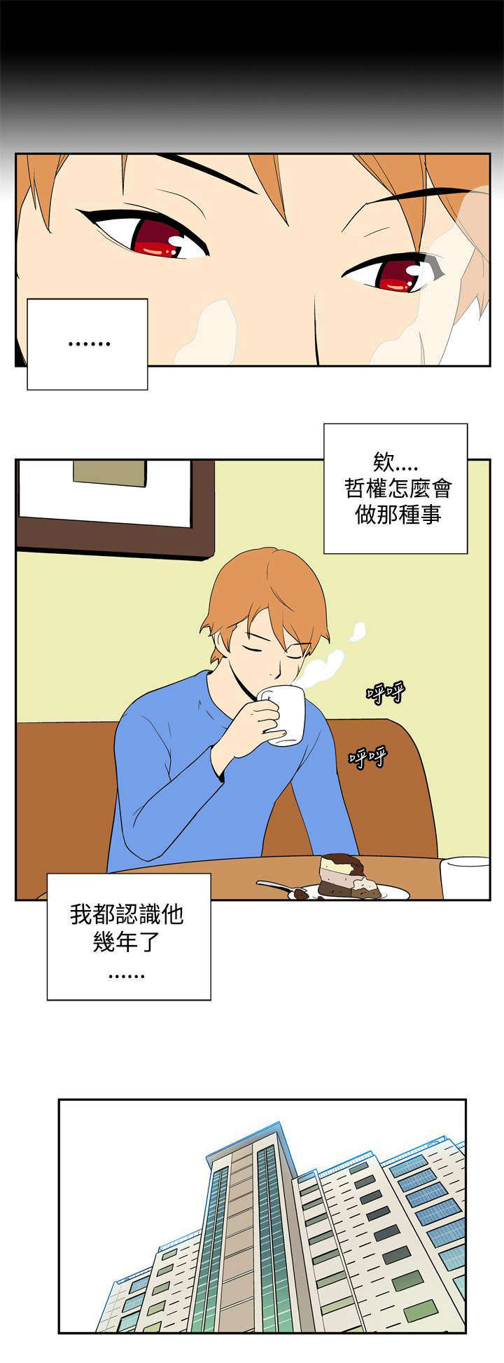 《隐居宅女》漫画最新章节第37章：确认免费下拉式在线观看章节第【8】张图片