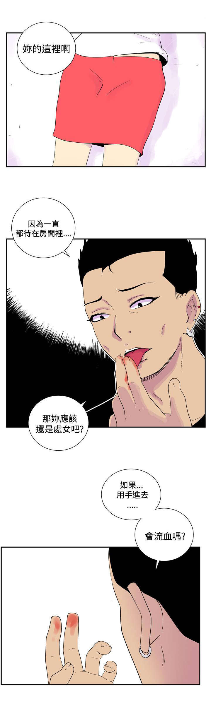 《隐居宅女》漫画最新章节第37章：确认免费下拉式在线观看章节第【3】张图片