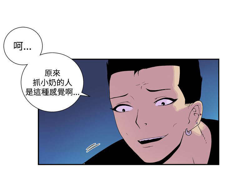 《隐居宅女》漫画最新章节第38章：小菜一碟免费下拉式在线观看章节第【2】张图片