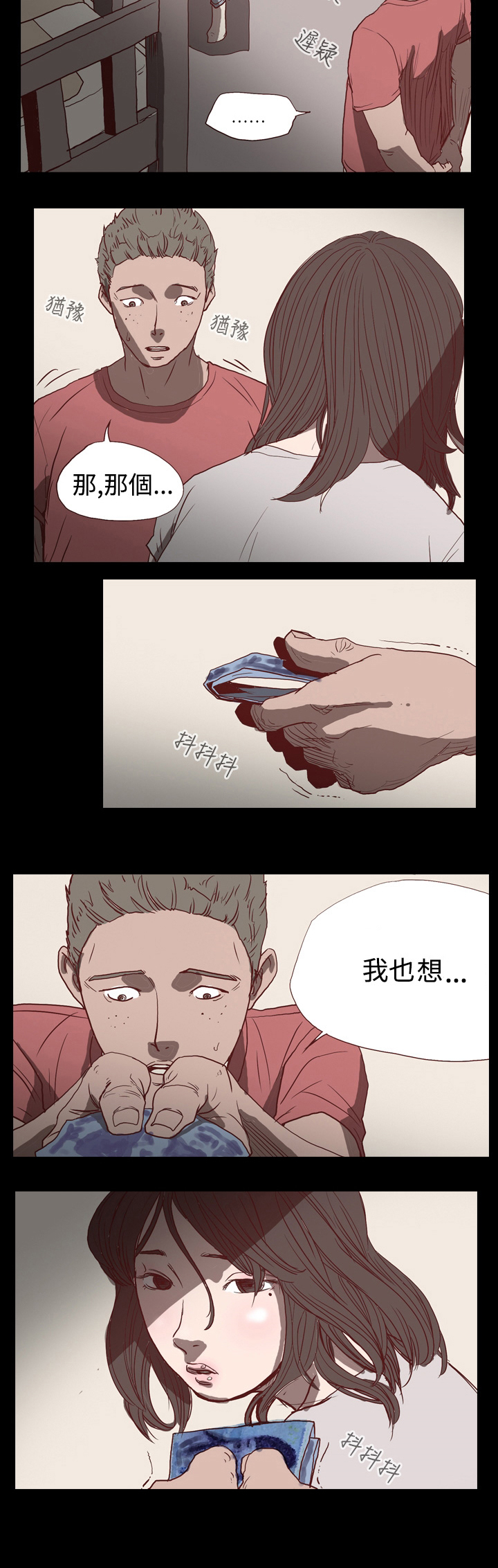 《孤女无援》漫画最新章节第1章：逃离“地狱”免费下拉式在线观看章节第【3】张图片