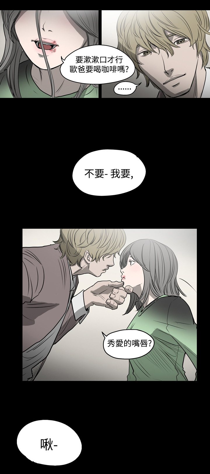 《孤女无援》漫画最新章节第8章：夜晚的美好免费下拉式在线观看章节第【13】张图片