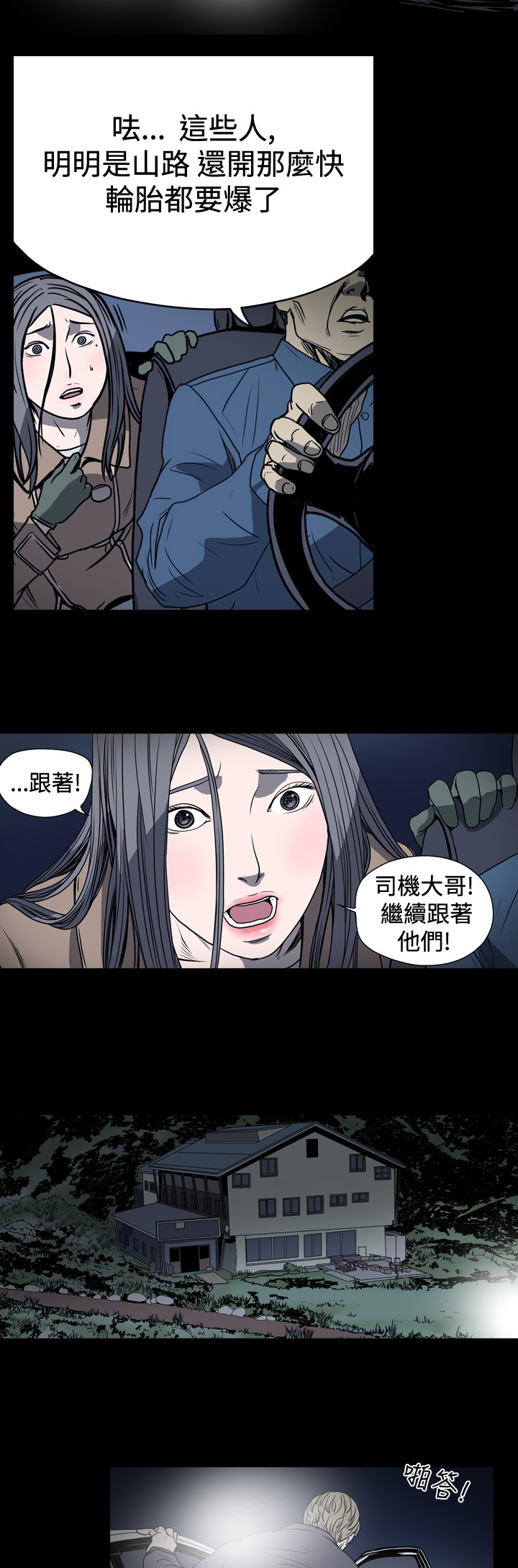 《孤女无援》漫画最新章节第24章：血本无归免费下拉式在线观看章节第【9】张图片