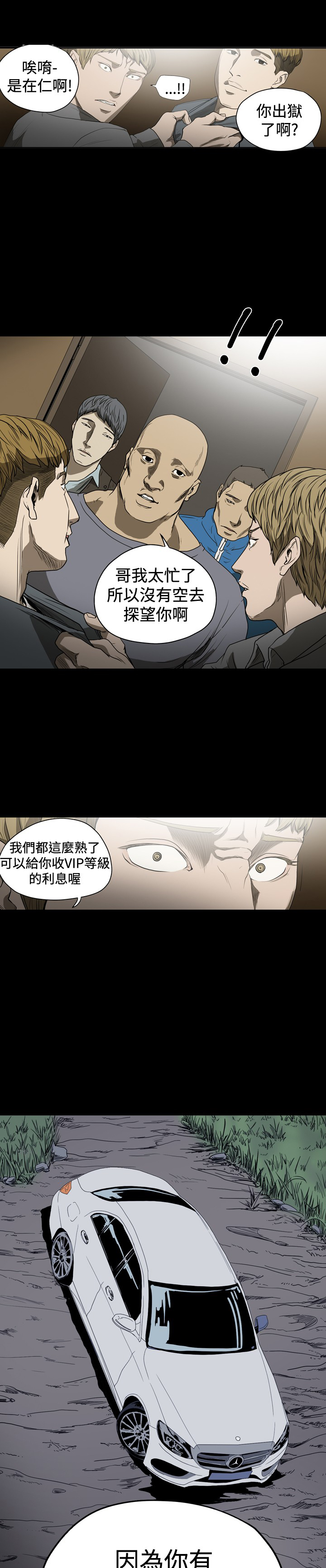 《孤女无援》漫画最新章节第25章：给我道歉免费下拉式在线观看章节第【9】张图片