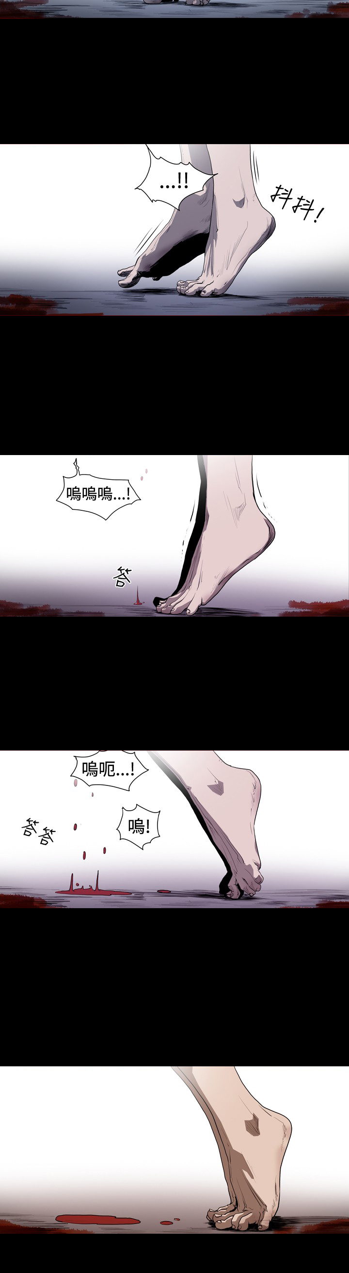 《孤女无援》漫画最新章节第41章：净化身体免费下拉式在线观看章节第【2】张图片