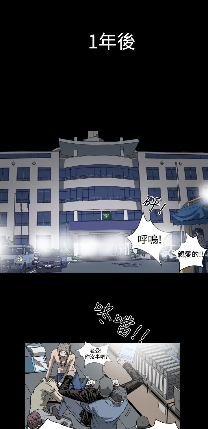 《孤女无援》漫画最新章节第43章：重蹈覆辙免费下拉式在线观看章节第【4】张图片