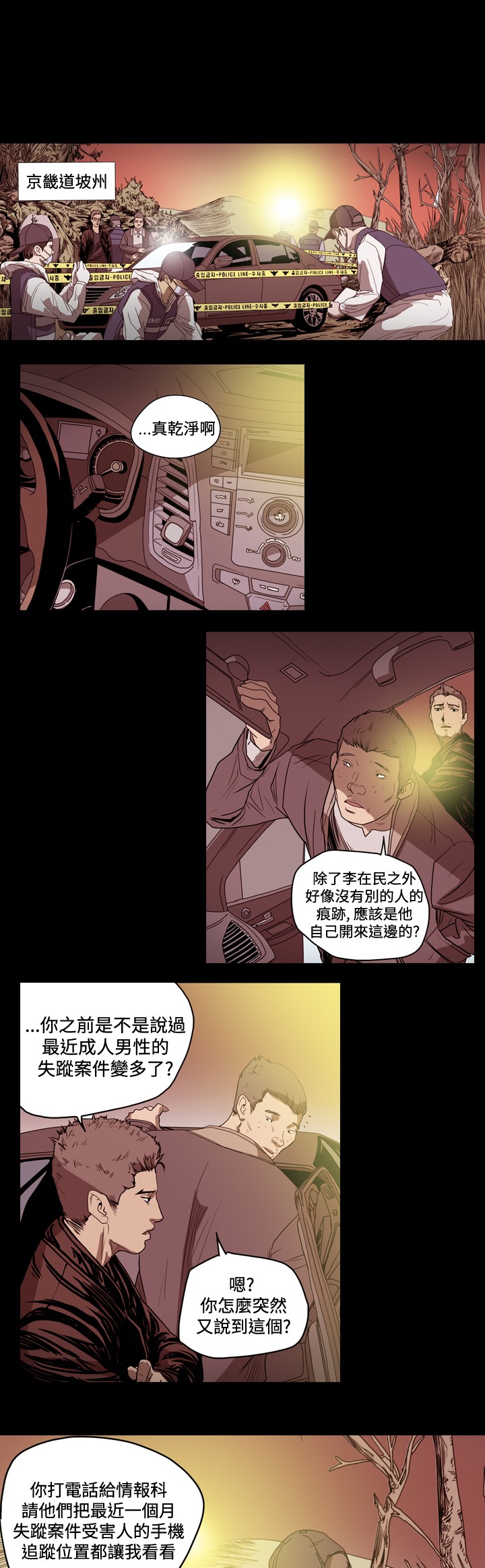 《孤女无援》漫画最新章节第45章：再次狩猎免费下拉式在线观看章节第【6】张图片