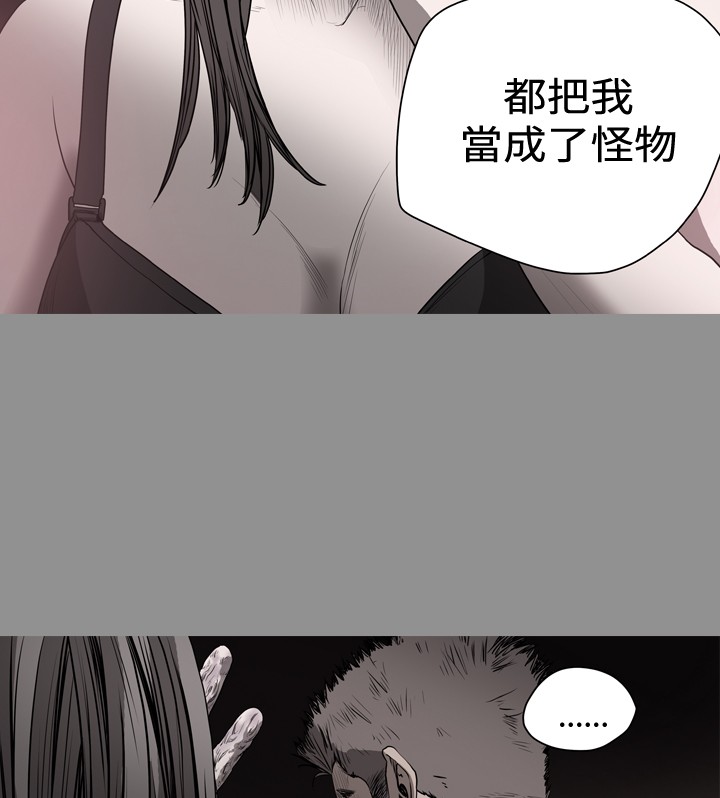 《孤女无援》漫画最新章节第53章：行动失败免费下拉式在线观看章节第【3】张图片