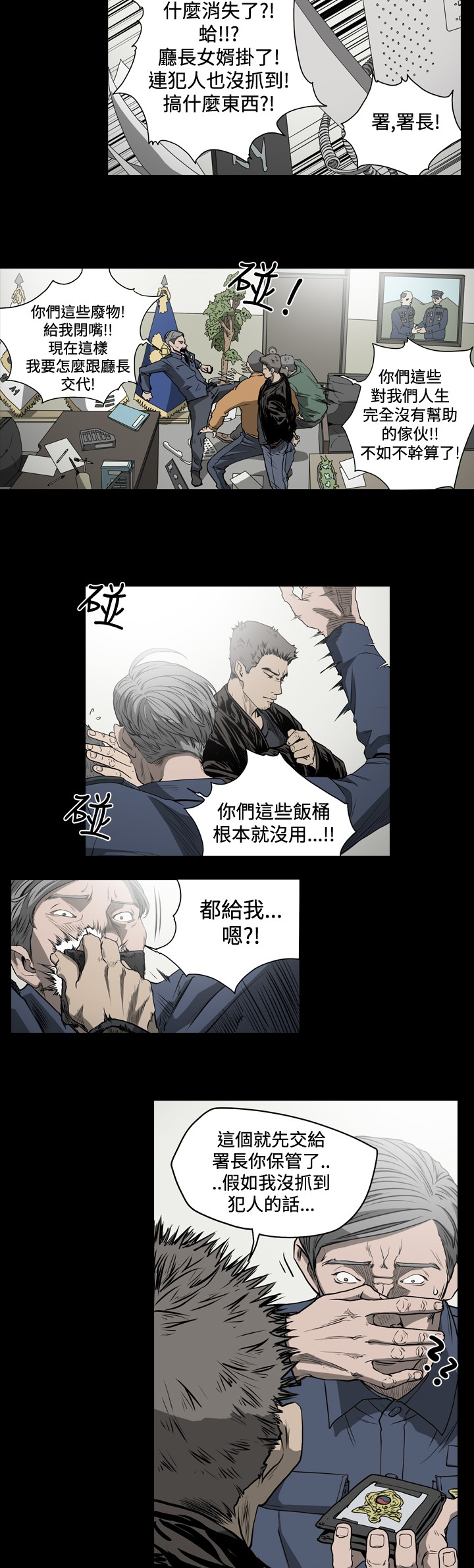 《孤女无援》漫画最新章节第59章：秀爱成功逃脱免费下拉式在线观看章节第【2】张图片