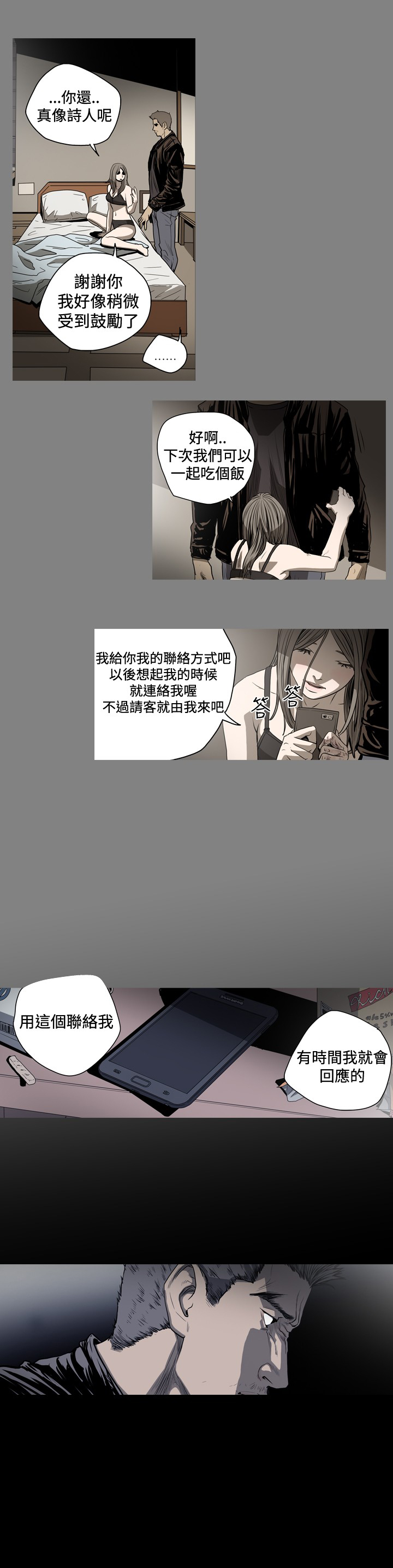 《孤女无援》漫画最新章节第64章：她不可能是宥拉免费下拉式在线观看章节第【3】张图片