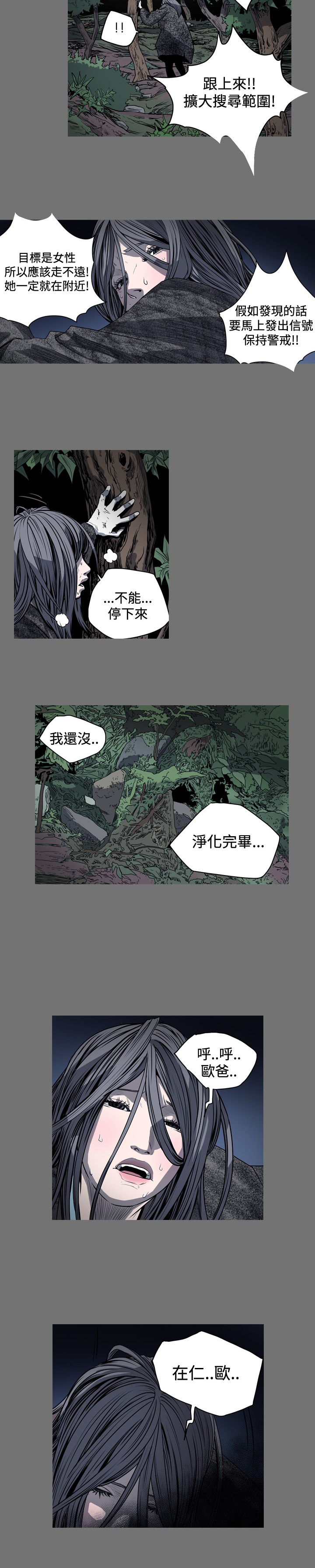 《孤女无援》漫画最新章节第65章：接受处罚免费下拉式在线观看章节第【6】张图片