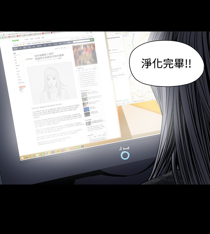 《孤女无援》漫画最新章节第67章：被抓住？免费下拉式在线观看章节第【6】张图片