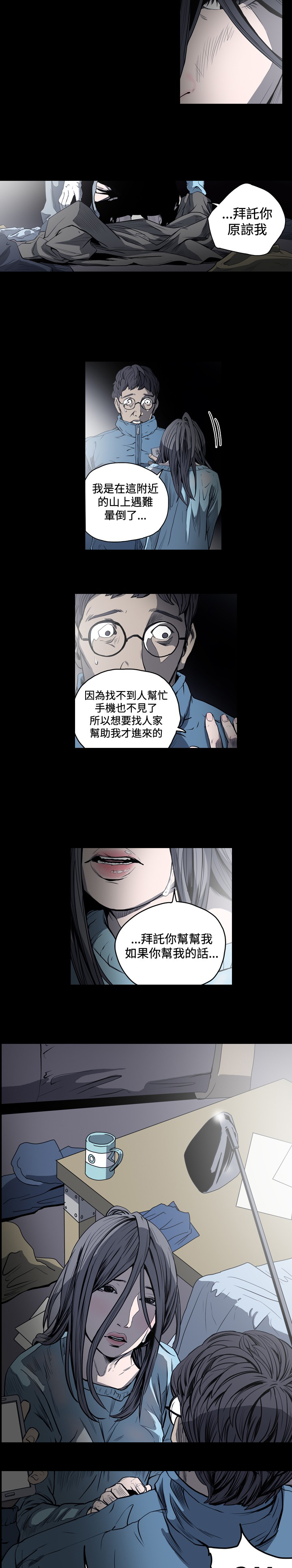 《孤女无援》漫画最新章节第68章：想做什么，都可以免费下拉式在线观看章节第【2】张图片