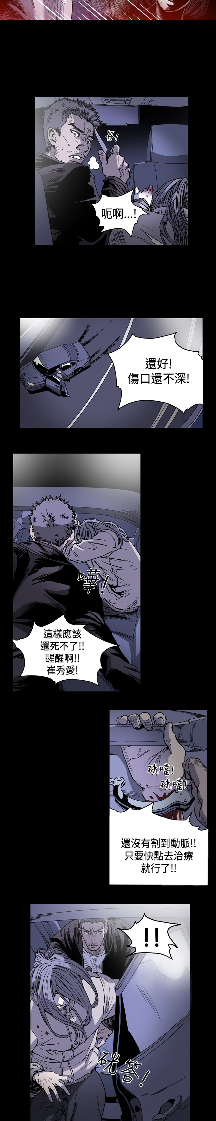 《孤女无援》漫画最新章节第75章：跳河自尽？免费下拉式在线观看章节第【5】张图片