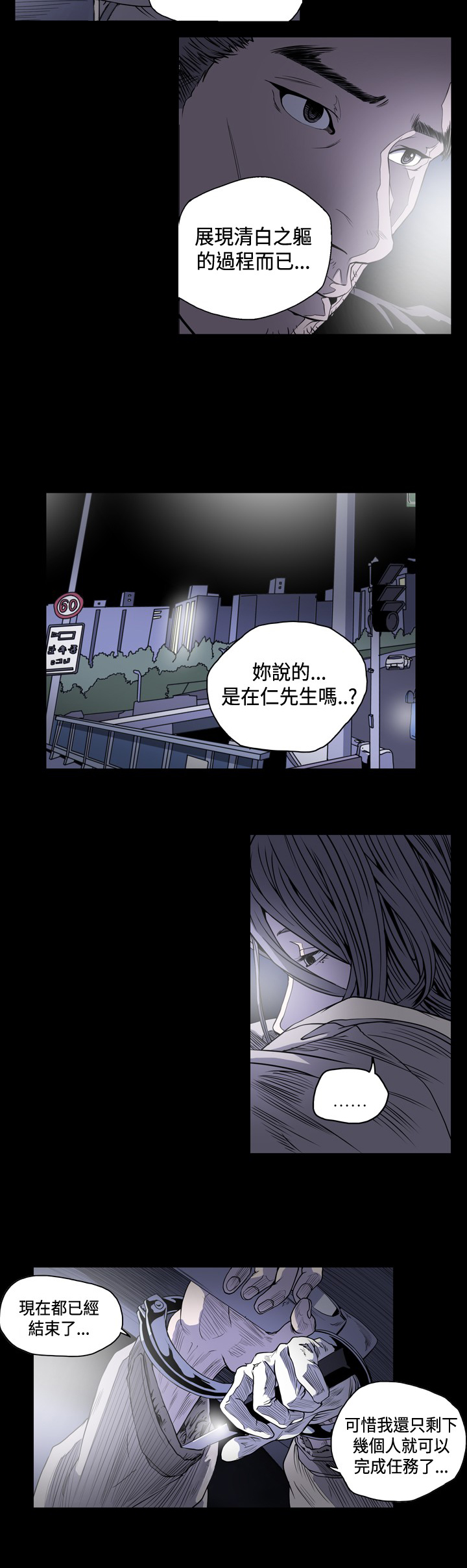 《孤女无援》漫画最新章节第75章：跳河自尽？免费下拉式在线观看章节第【8】张图片