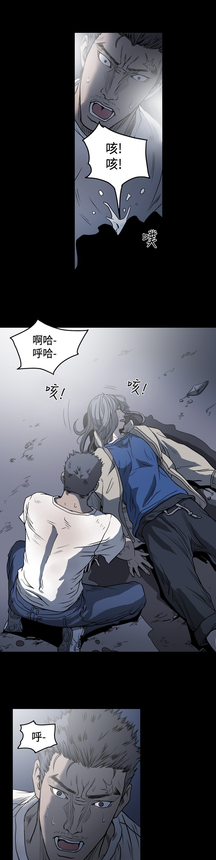 《孤女无援》漫画最新章节第76章：我会守着你免费下拉式在线观看章节第【3】张图片