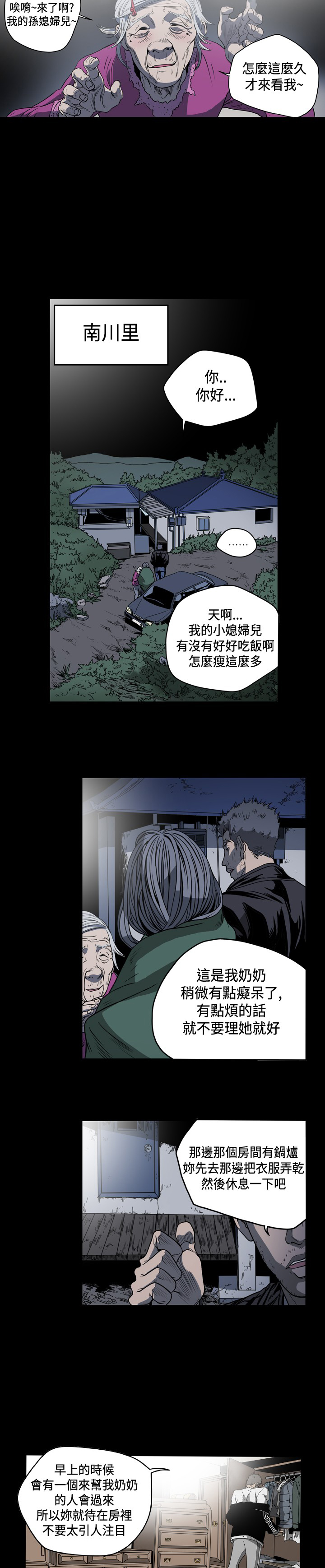 《孤女无援》漫画最新章节第77章：偷渡？休假？免费下拉式在线观看章节第【5】张图片