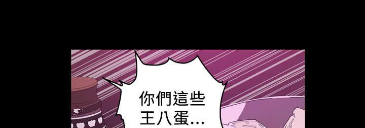 《孤女无援》漫画最新章节第97章：继续计划免费下拉式在线观看章节第【9】张图片