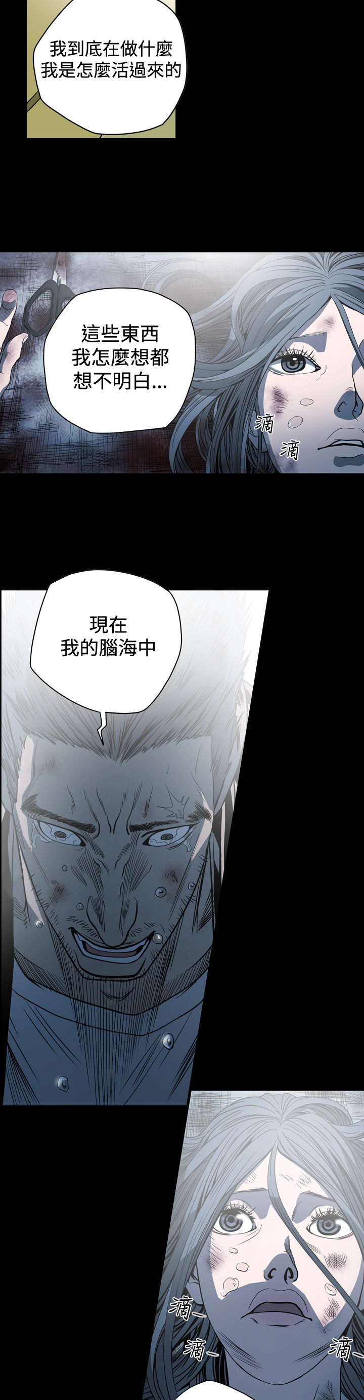 《孤女无援》漫画最新章节第102章：证明自己免费下拉式在线观看章节第【10】张图片