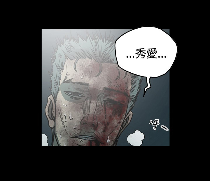 《孤女无援》漫画最新章节第109章：拼死保护免费下拉式在线观看章节第【1】张图片