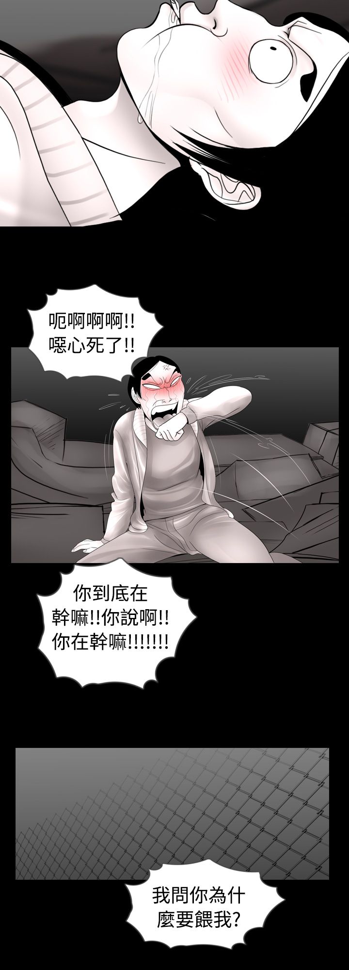 《真假姐弟》漫画最新章节第5章：尿急免费下拉式在线观看章节第【4】张图片