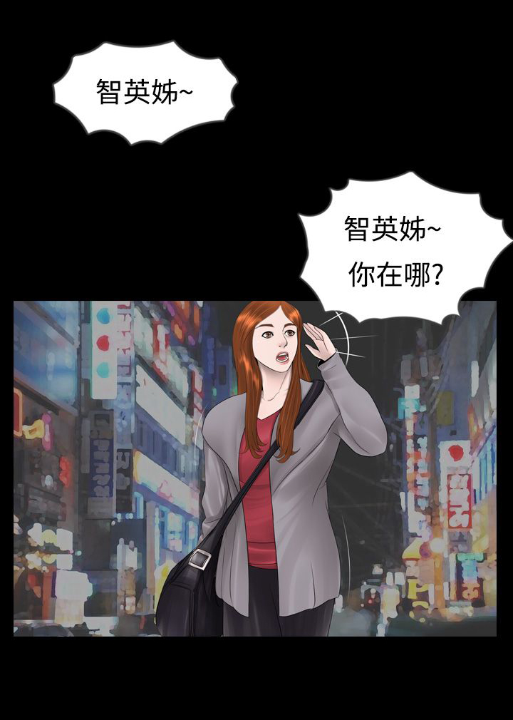 《真假姐弟》漫画最新章节第5章：尿急免费下拉式在线观看章节第【12】张图片