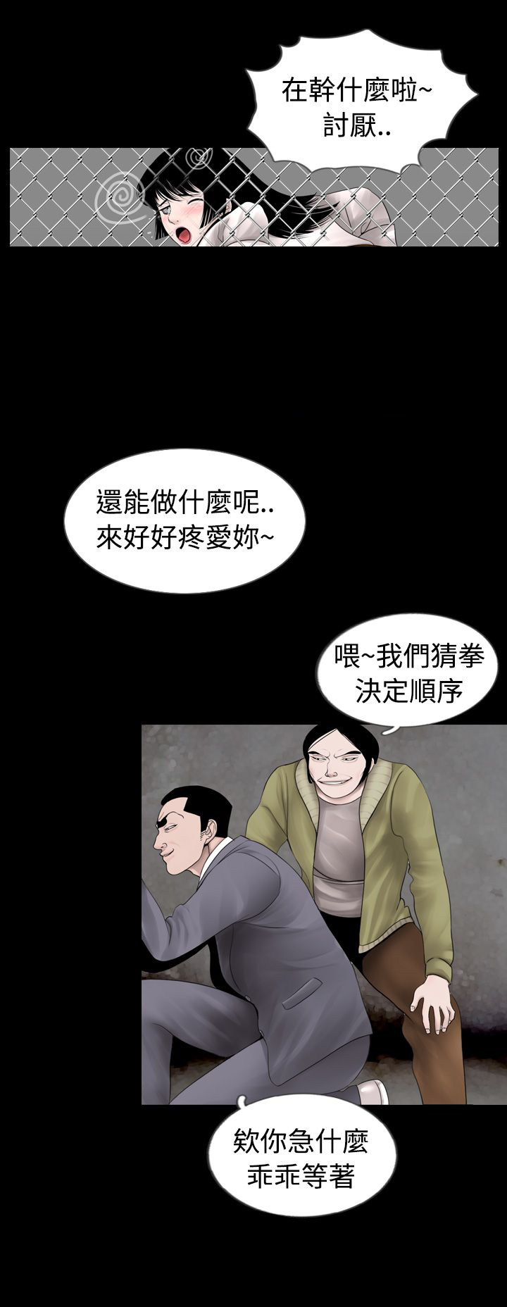 《真假姐弟》漫画最新章节第5章：尿急免费下拉式在线观看章节第【10】张图片