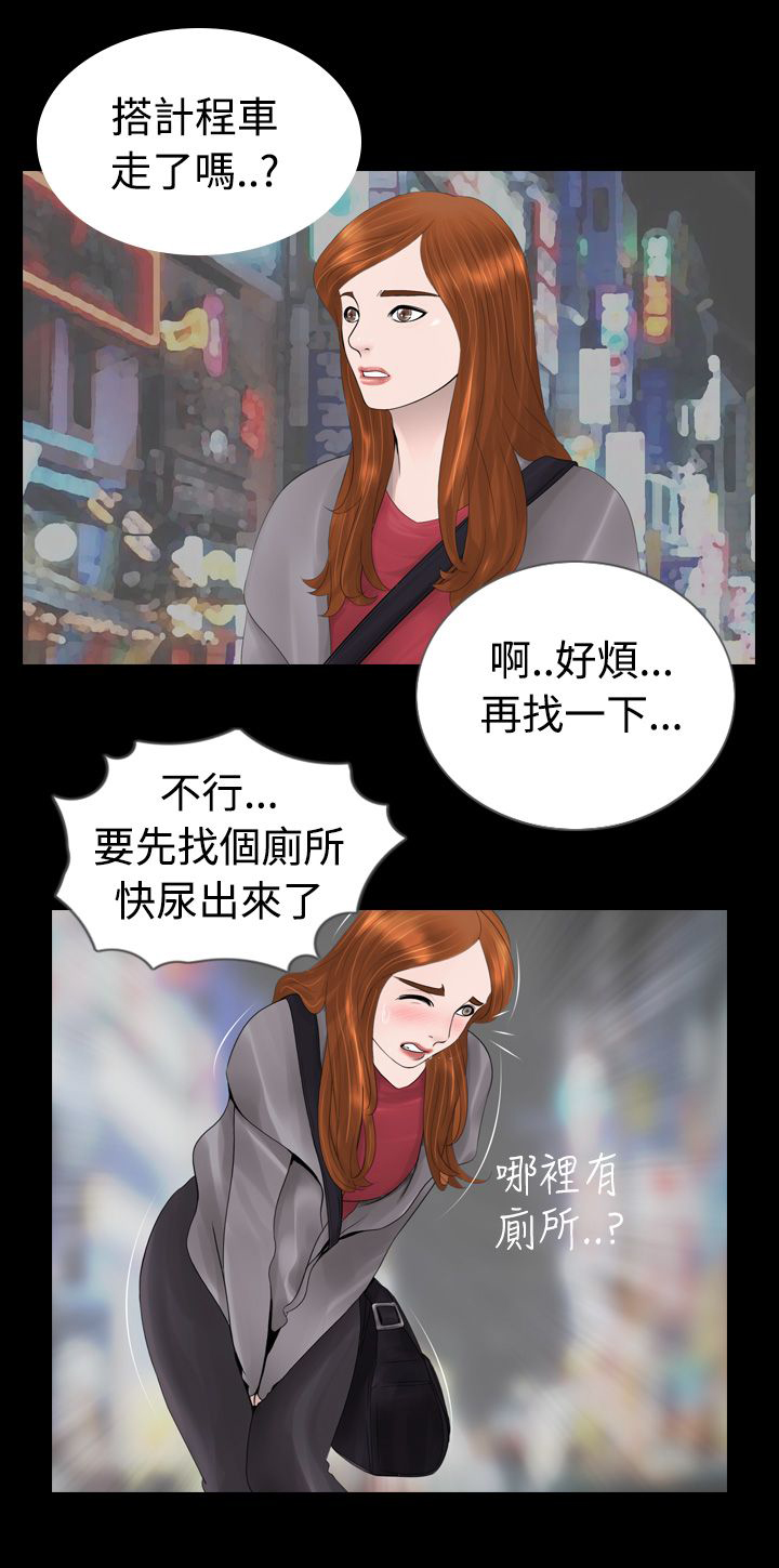 《真假姐弟》漫画最新章节第5章：尿急免费下拉式在线观看章节第【11】张图片