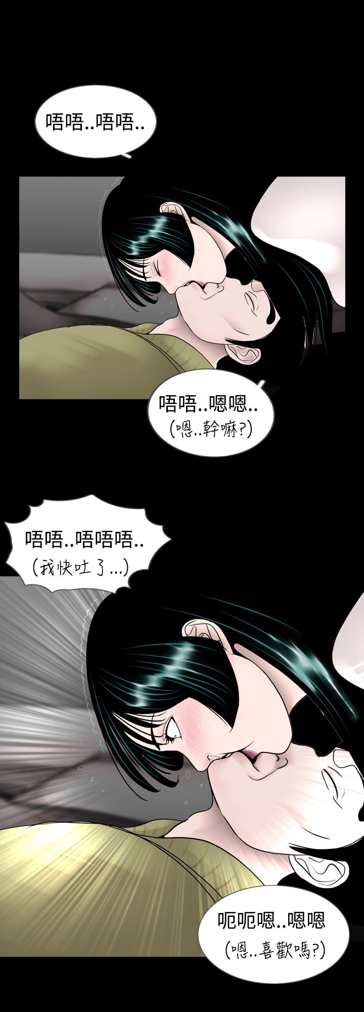 《真假姐弟》漫画最新章节第5章：尿急免费下拉式在线观看章节第【6】张图片