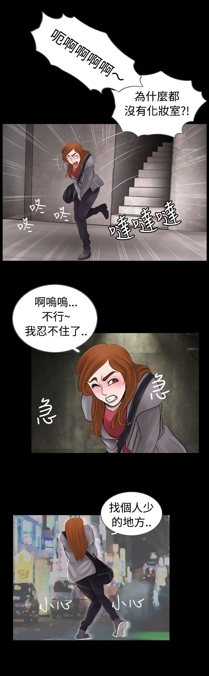 《真假姐弟》漫画最新章节第5章：尿急免费下拉式在线观看章节第【7】张图片