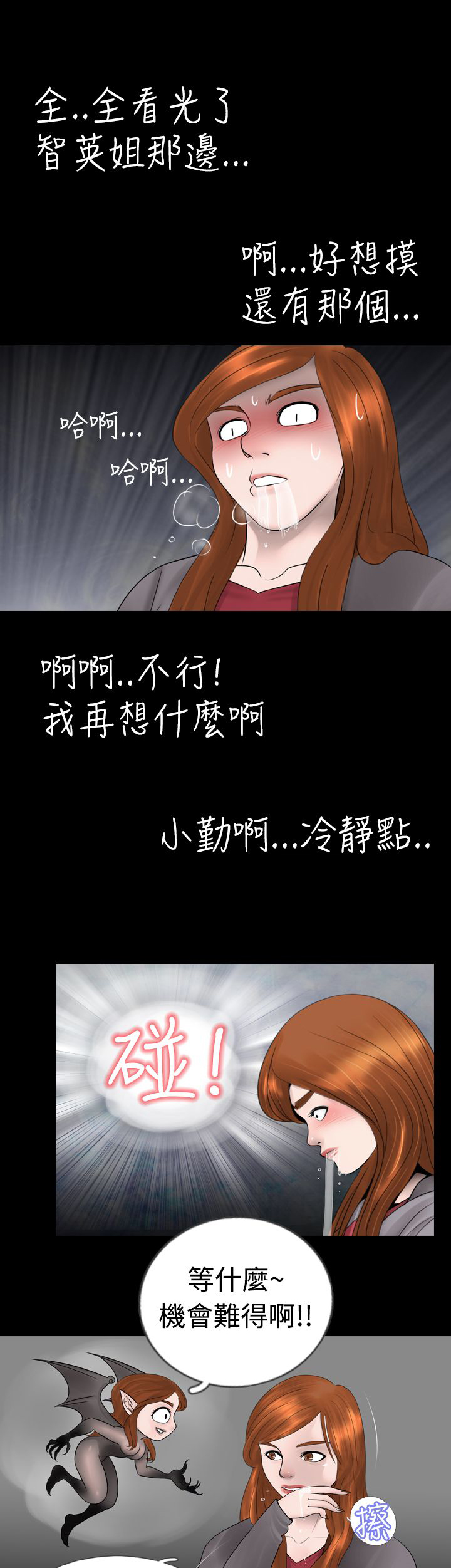 《真假姐弟》漫画最新章节第6章：变态免费下拉式在线观看章节第【5】张图片