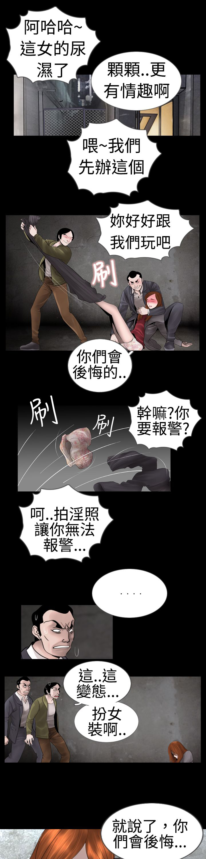 《真假姐弟》漫画最新章节第6章：变态免费下拉式在线观看章节第【15】张图片