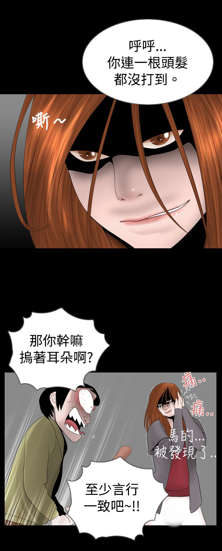 《真假姐弟》漫画最新章节第6章：变态免费下拉式在线观看章节第【10】张图片