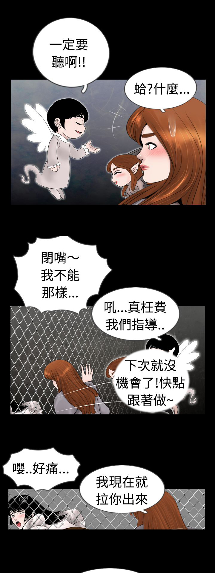 《真假姐弟》漫画最新章节第6章：变态免费下拉式在线观看章节第【3】张图片