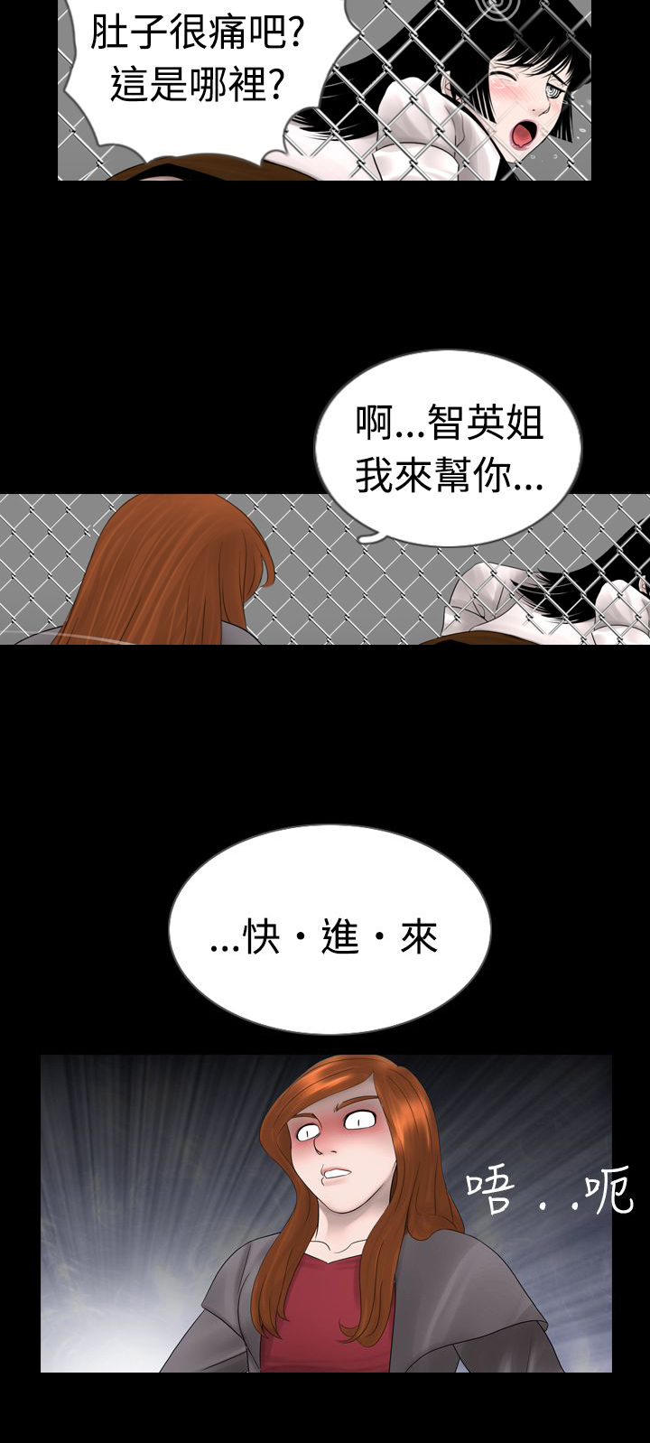 《真假姐弟》漫画最新章节第6章：变态免费下拉式在线观看章节第【6】张图片