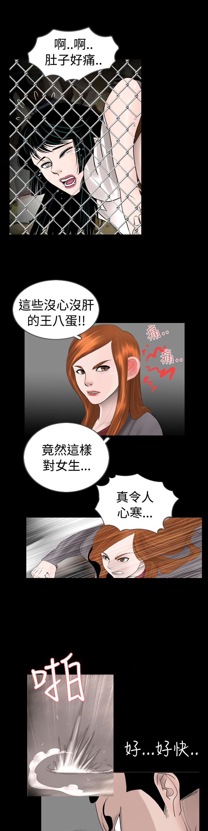 《真假姐弟》漫画最新章节第6章：变态免费下拉式在线观看章节第【9】张图片