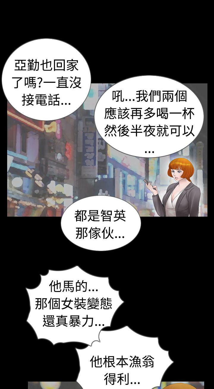 《真假姐弟》漫画最新章节第7章：把柄免费下拉式在线观看章节第【15】张图片