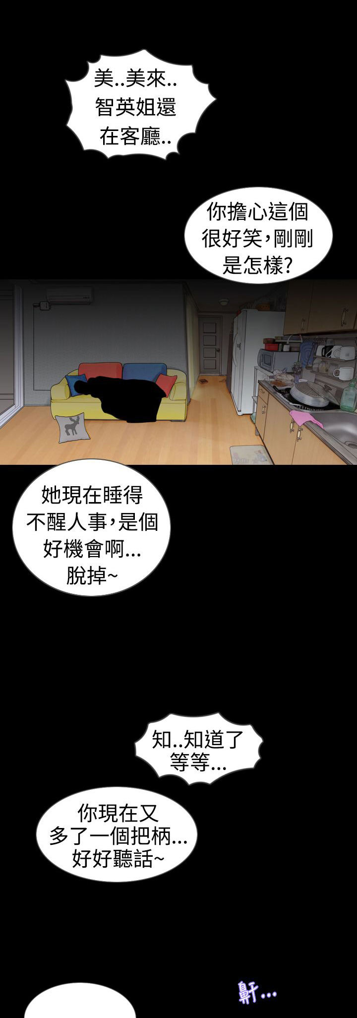 《真假姐弟》漫画最新章节第7章：把柄免费下拉式在线观看章节第【2】张图片