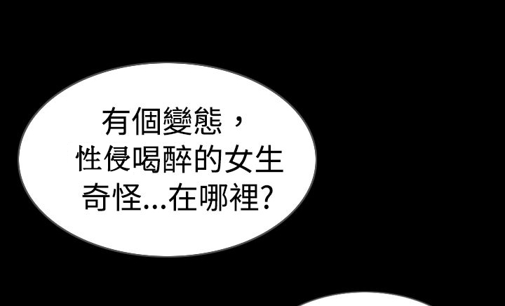 《真假姐弟》漫画最新章节第7章：把柄免费下拉式在线观看章节第【10】张图片