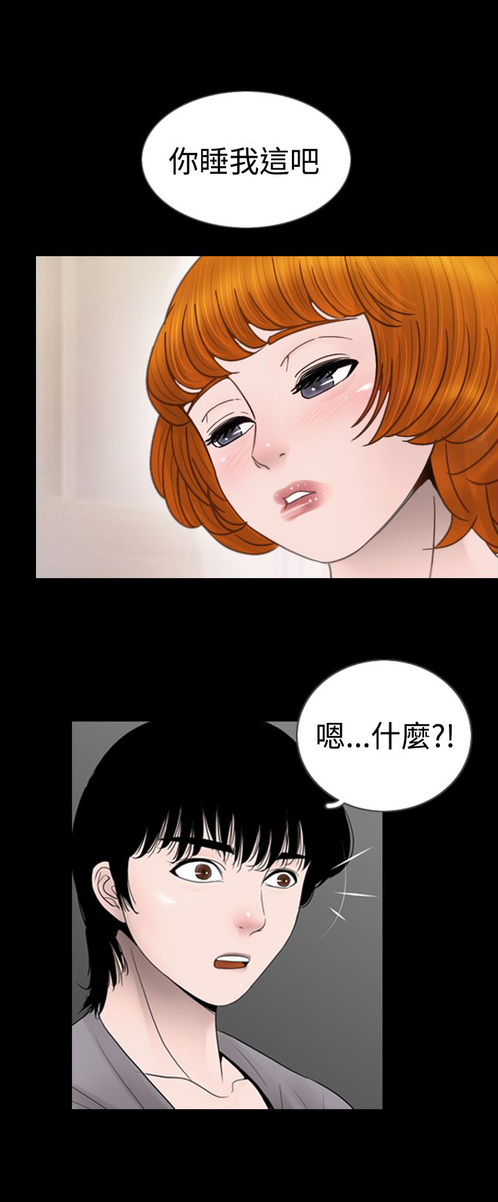 《真假姐弟》漫画最新章节第7章：把柄免费下拉式在线观看章节第【5】张图片