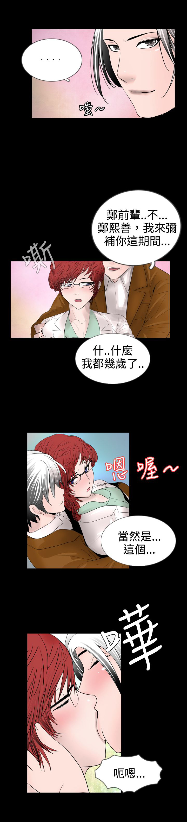 《真假姐弟》漫画最新章节第9章：醒来免费下拉式在线观看章节第【3】张图片