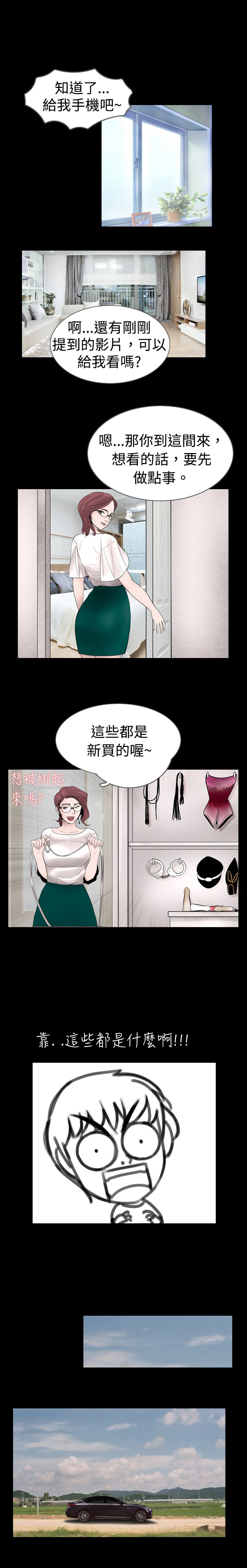 《真假姐弟》漫画最新章节第9章：醒来免费下拉式在线观看章节第【9】张图片