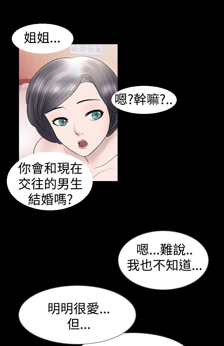 《真假姐弟》漫画最新章节第10章：记忆免费下拉式在线观看章节第【13】张图片